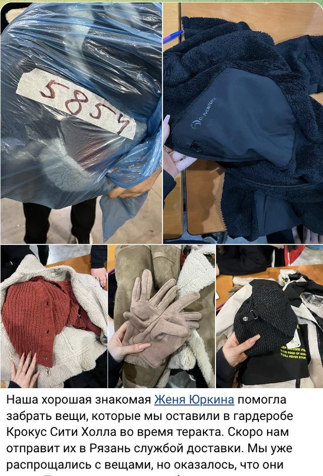 帕维尔说,朋友帮他们找回了还在音乐厅的衣物并寄给他们(图源:帕维尔Telegram)