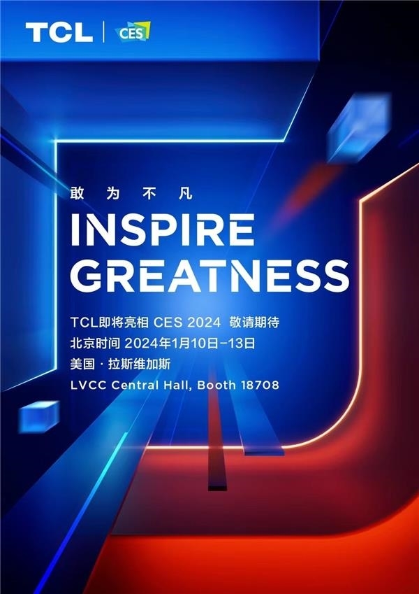 TCL创始人李东生:34年前我在CES还只是观众