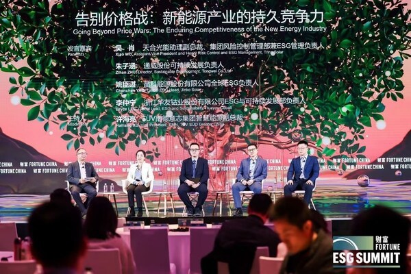 2024年《金钱》ESG峰会“告别价钱战：新动力产业的抓久竞争力”圆桌筹商