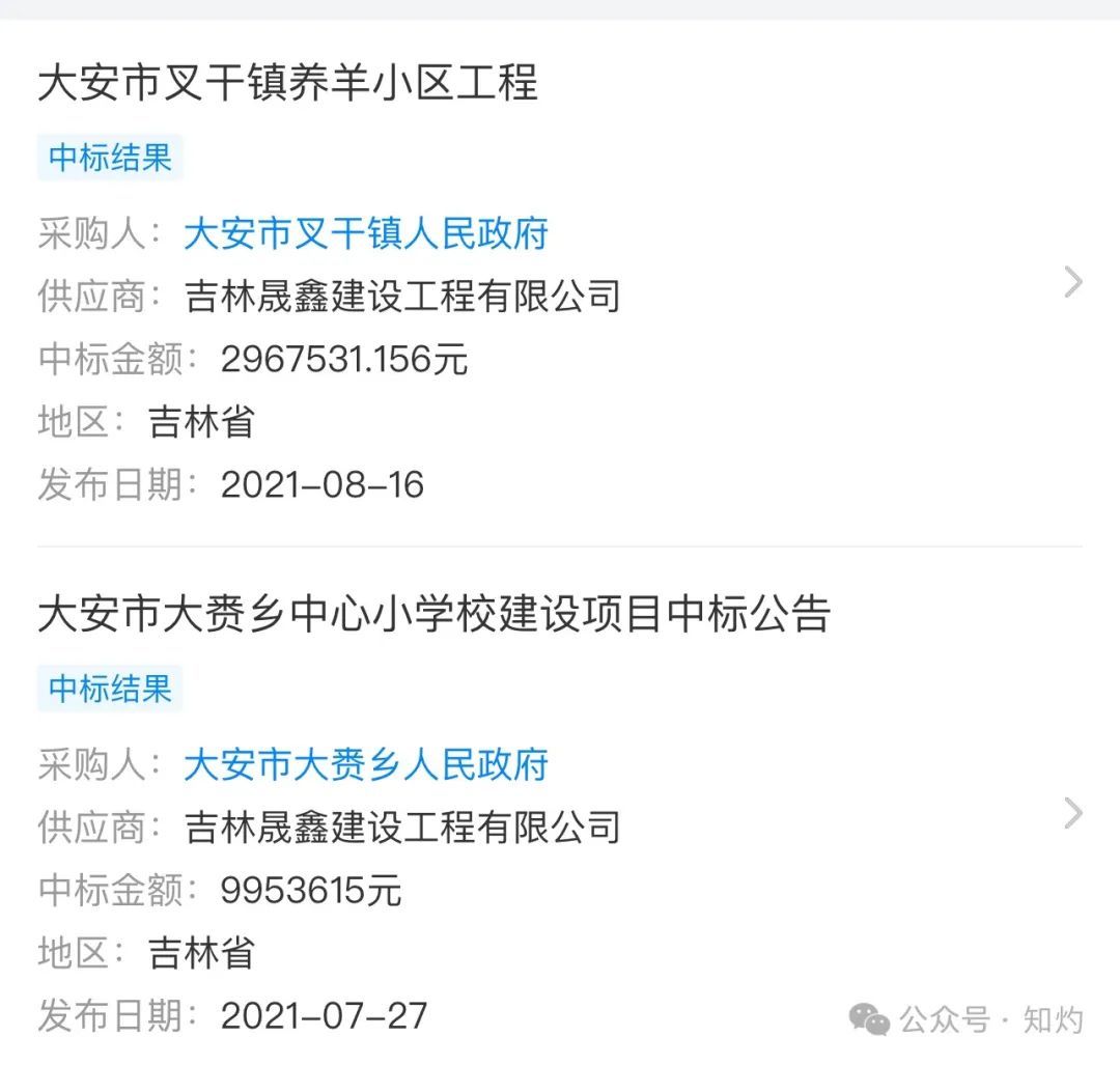 吉林一公司禁止员工携带苹果手机进入办公室：四年中标项目数十个，几乎全是政府工程