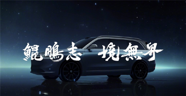 华为问界M7将于2024年二季度改款:外观采用家族设计语言