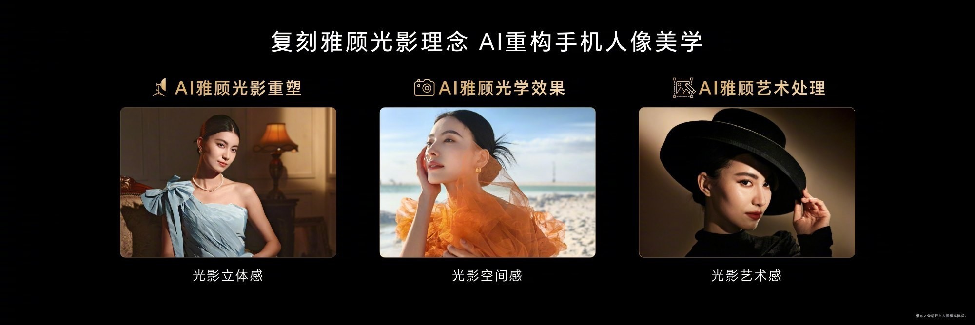 荣耀200系列发布会汇总,2699元入手雅顾光影写真大师