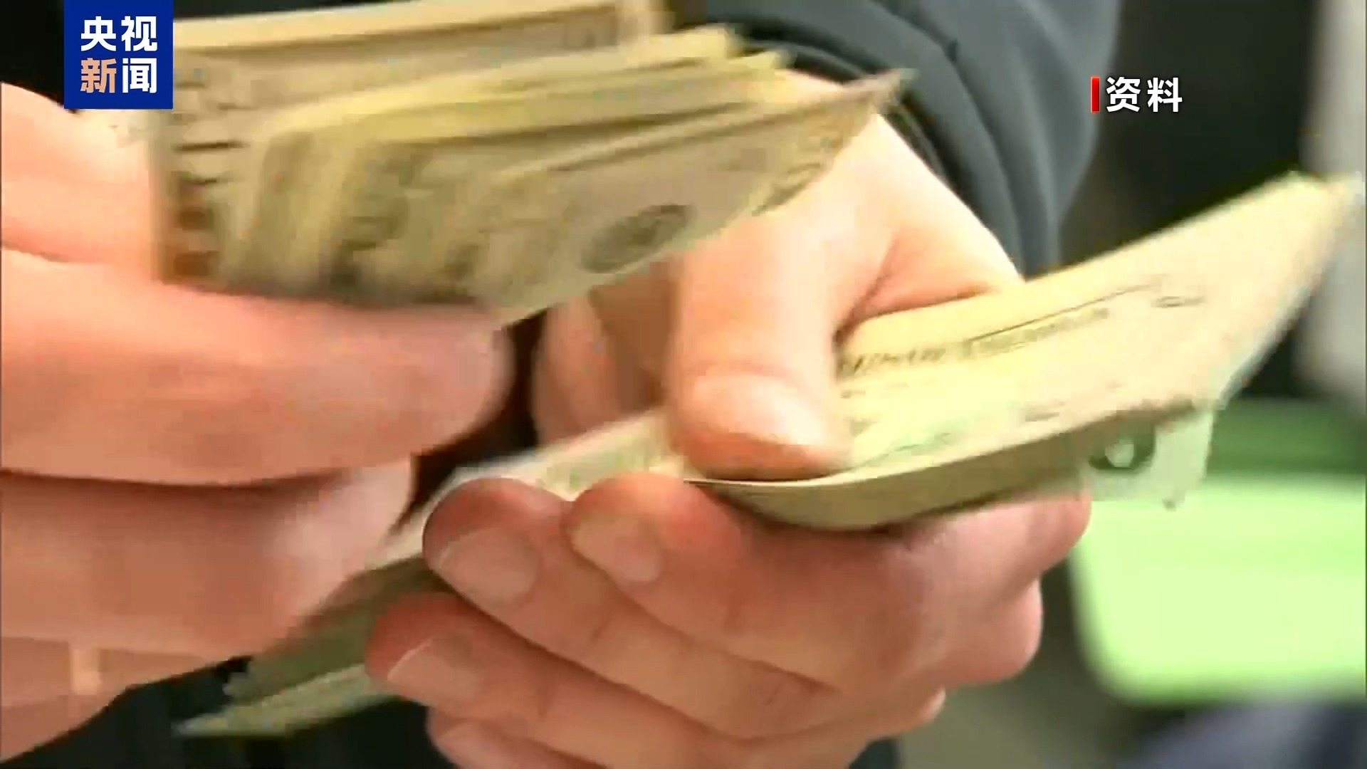 美联储降息50个基点开启宽松周期美国专家分析