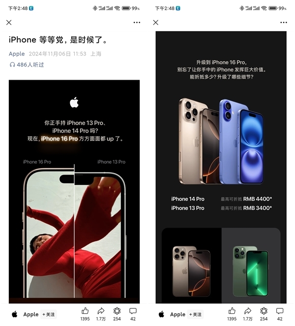 苹果喊话iPhone 13/14钉子户:等等党们是时候换16 Pro了