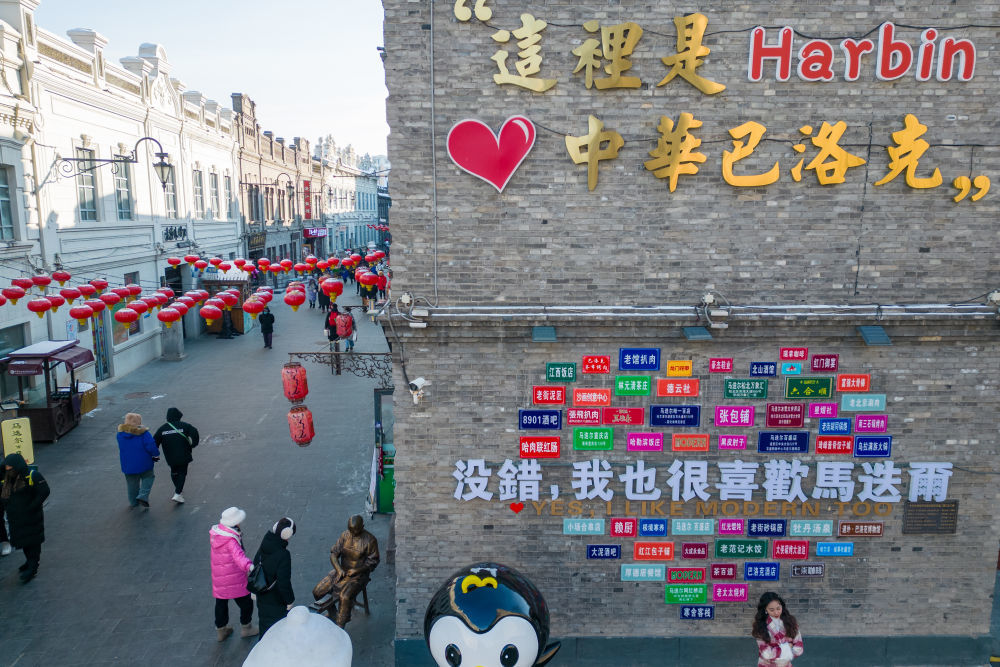 游客在哈尔滨市道外区中华巴洛克历史文化街区内游玩。新华社记者 张涛 摄