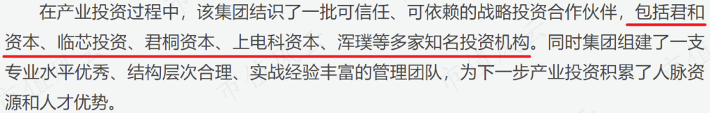 (来源:盐城东方集团官网)