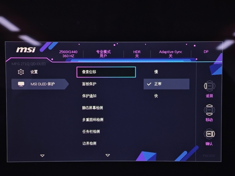 微星MPG 271QRX QD-OLED评测：显示器中的顶级旗舰 三大色域满分更全能