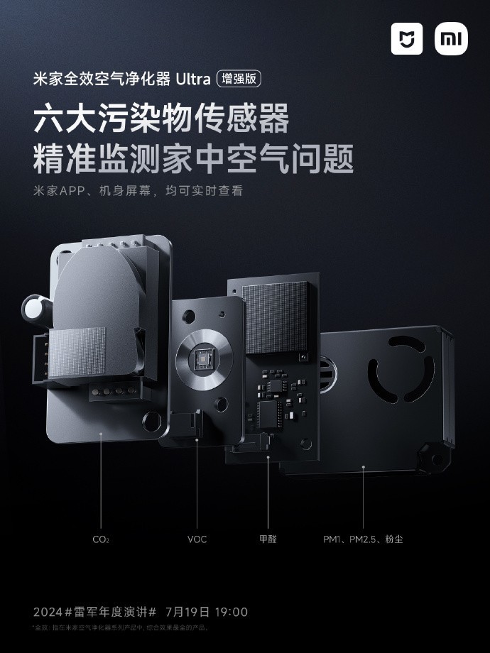 雷军第五次年度演讲发布会提前看:八大新品,还有one more thing