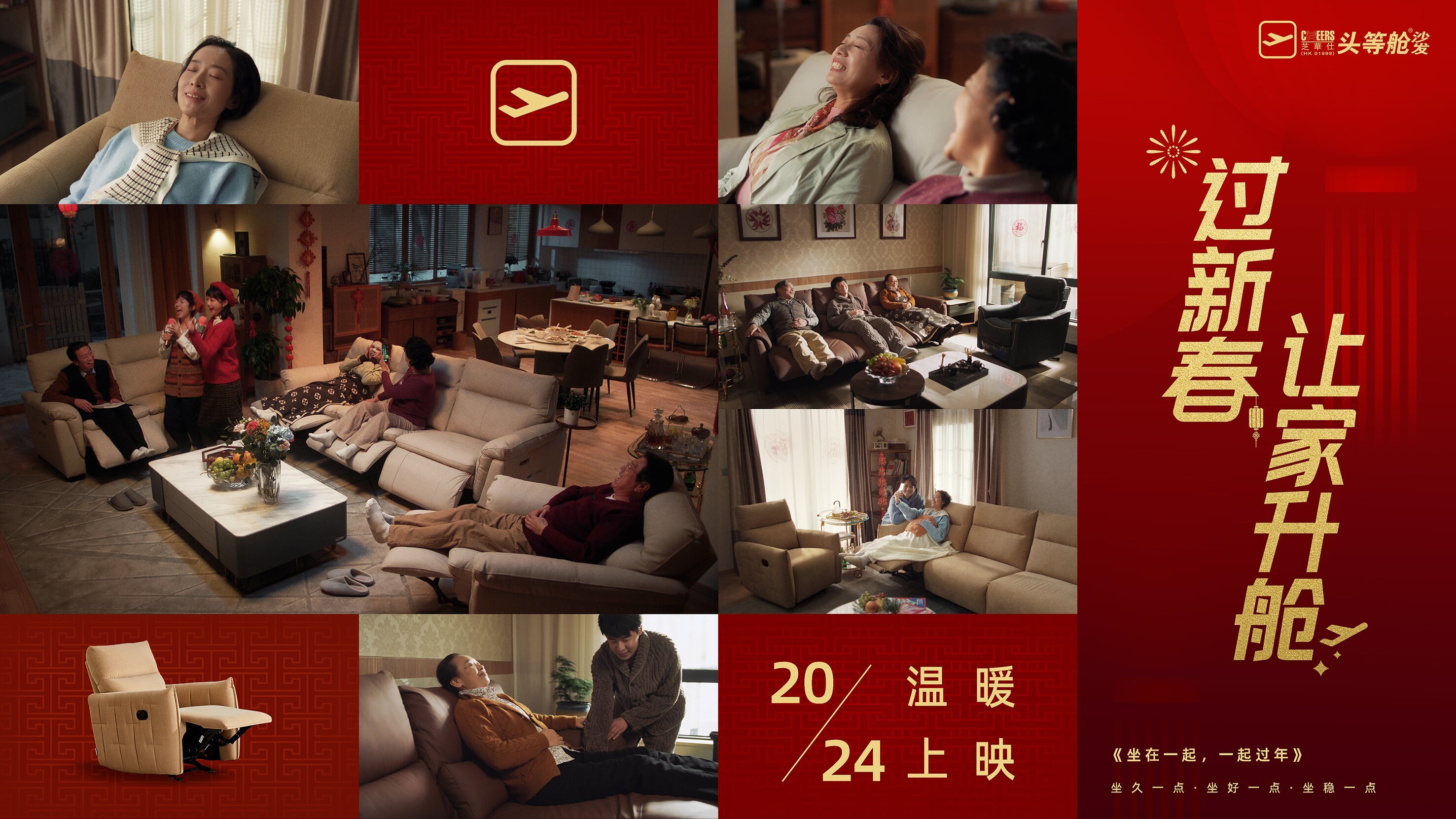 芝华仕头等舱三条新春短片引发的深思：光吐槽变淡的年味，却忘了你有多久没陪家人坐坐_凤凰网区域_凤凰网