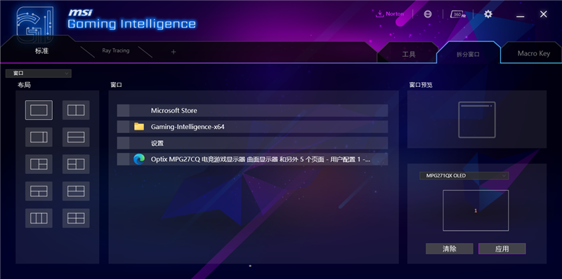 微星MPG 271QRX QD-OLED评测：显示器中的顶级旗舰 三大色域满分更全能