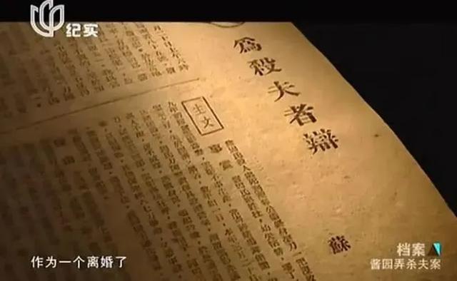 筹备7年终开拍，是什么让她对丈夫痛下杀手，分尸16块？