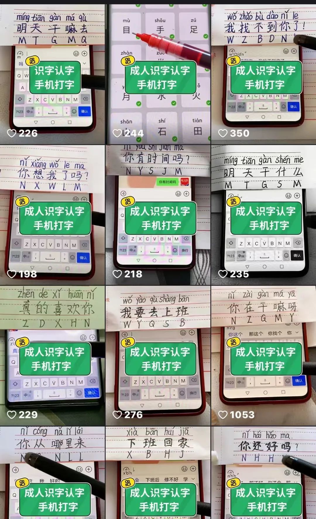 快手用户@金霞老师主页