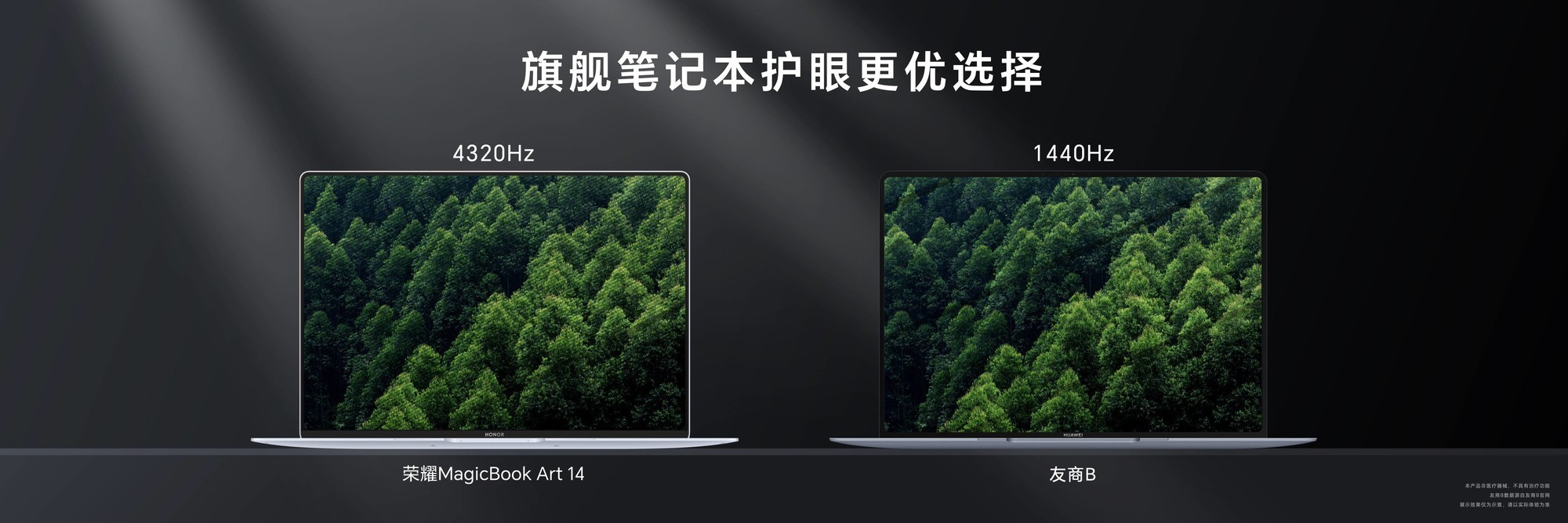 MagicBook Art 14重塑轻薄性能标杆