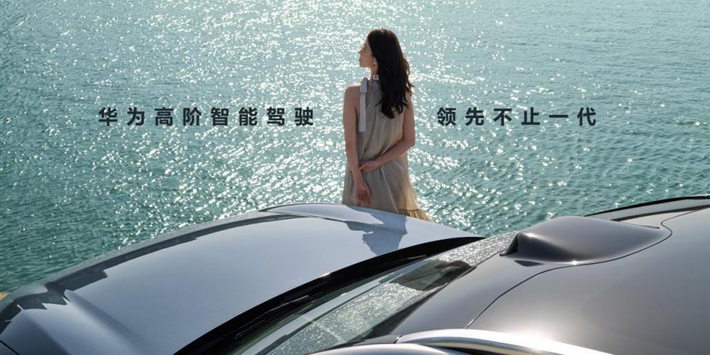 安全智能双在线 问界M9高分斩获C-NCAP超五星安全评价