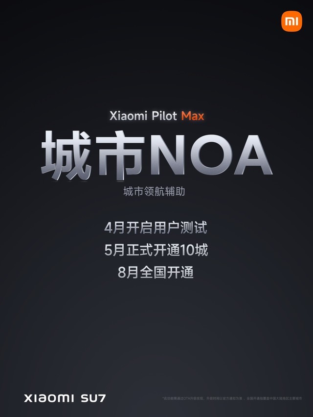 小米SU7售价21.59万元起 小米汽车发布会汇总