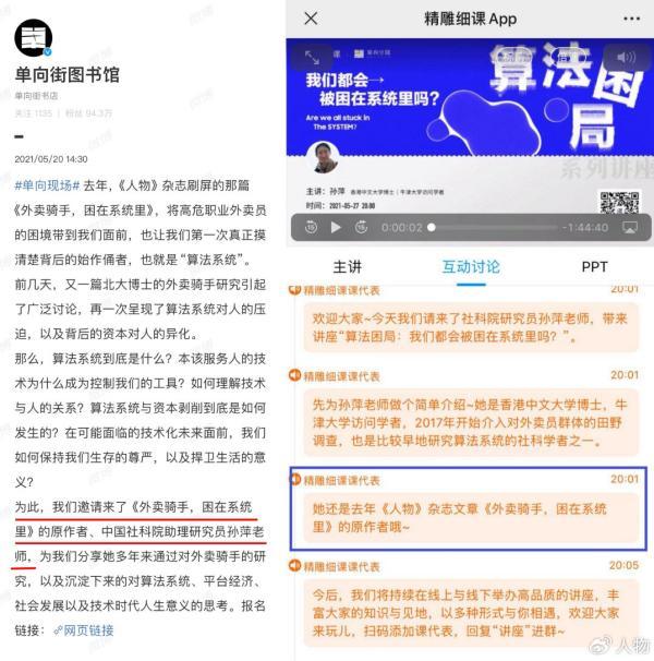 杂志与学者之争，原本的佳话何以至此？_https://www.izongheng.net_文化_第1张