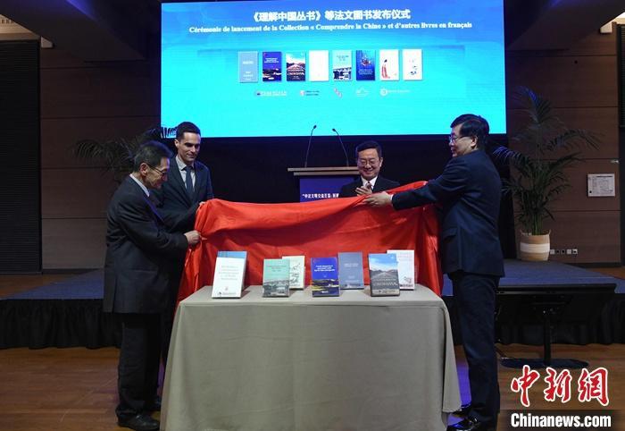 在开幕式上,中国社会科学出版社社长赵剑英与法国友丰出版社社长潘立辉共同发布《理解中国丛书》等法文图书。 中新社记者 李洋 摄