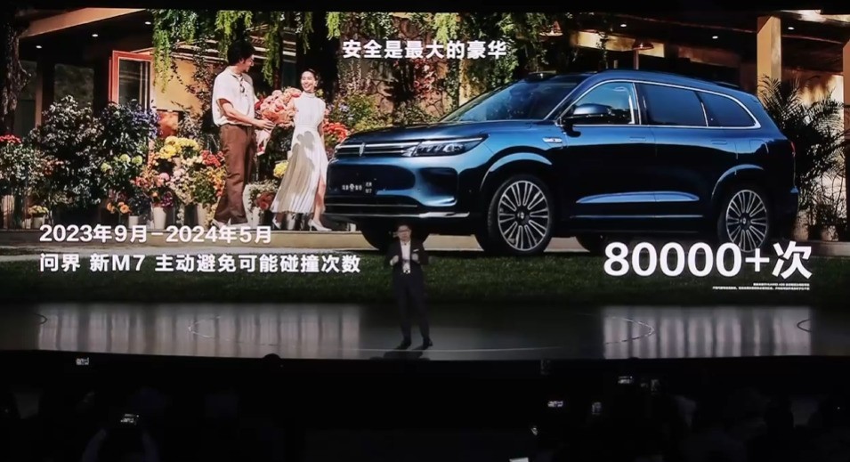 问界新M7 Ultra发布28.98万元起 一文看懂问界 新M7焕新发布会