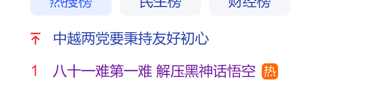八十一难第一难:《黑神话:悟空》解压难_凤凰网