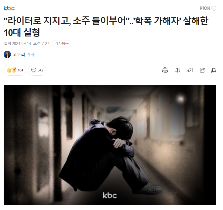 图片来源：NAVER