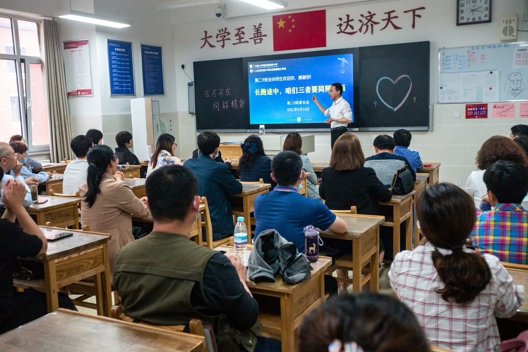 2021年5月14日，山东济南，高中举办家庭素质提升教育讲座。图为各班主任召开班级家长会。家委会通常也是在家长会时通过选举产生。（图/视觉中国）
