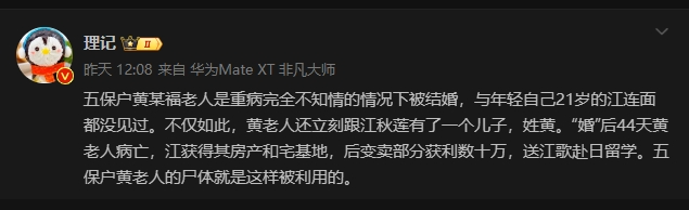 理记实名举报江歌妈妈骗捐8年，金额几千万