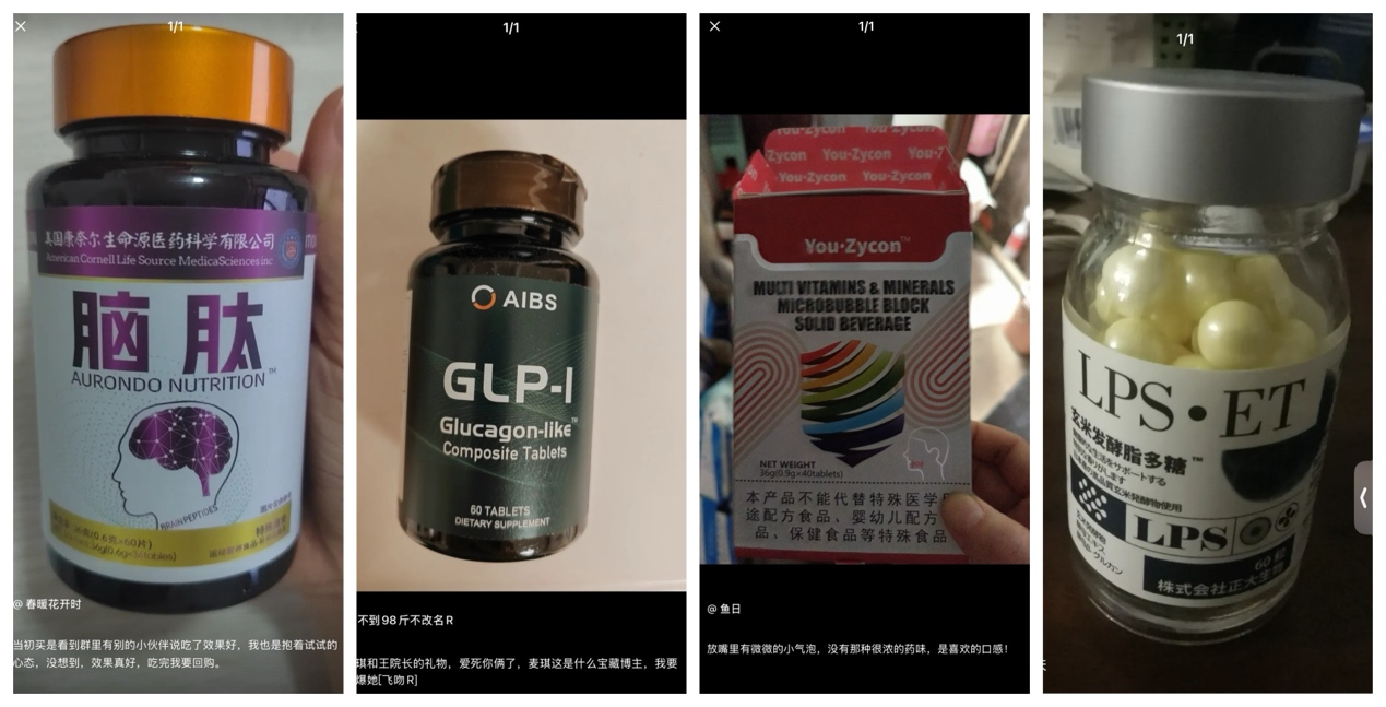 “麦琪啦“直播间此前售卖,宣称有保健医疗效果的产品,截自““王院长Health”小红书店铺