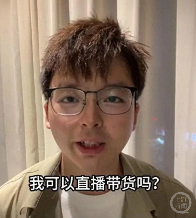直播带货前,“追风小叶”曾发布视频征求网友意见。视频截图
