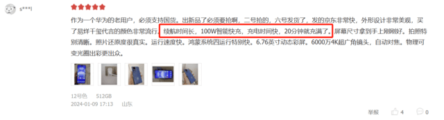 不止人像拍摄表现优秀,华为nova12系列的这些方面也广受消费者好评