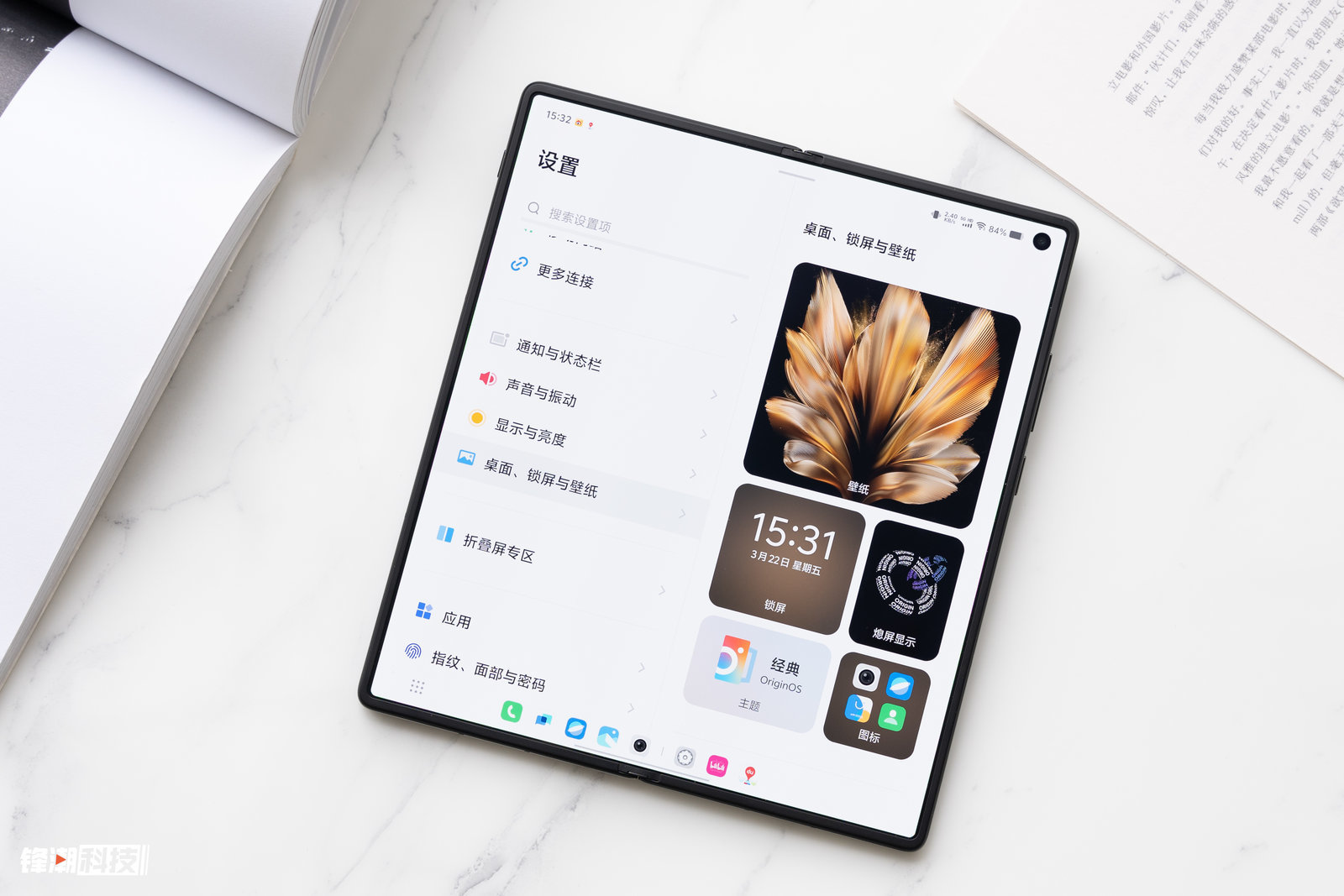 Vivo X Fold3 Pro图赏：展开轻薄机身，看见折叠旗舰的更多可能