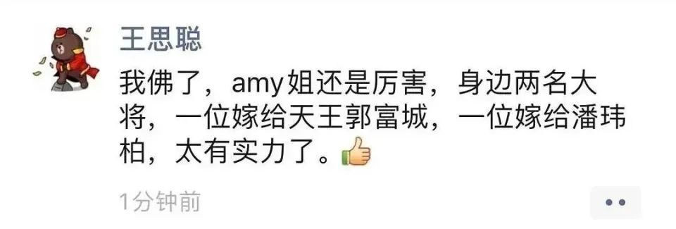 王思聪的朋友圈,发布后很快删除