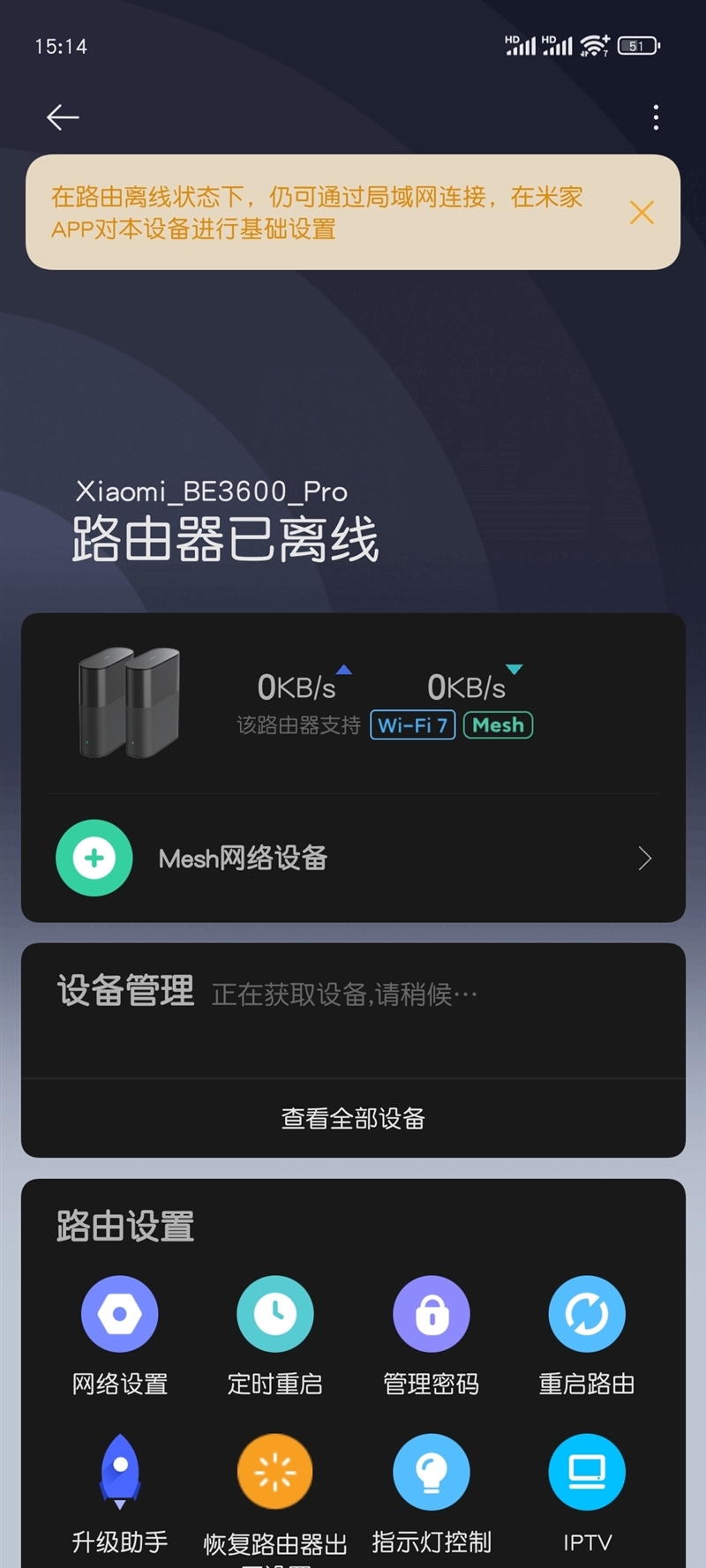 最佳用的Wi-Fi 7！小米全屋路由BE3600 Pro套装评测：MESH蚁合全自动全屋覆盖
