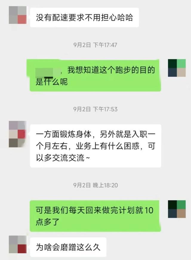 管培生入职43天后拒绝周末跑10公里被辞退，当事人：已连续加班12天