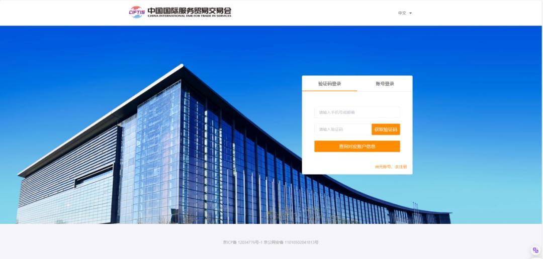 全球瞩目! 2024年服贸会黄金广告位火热招募!