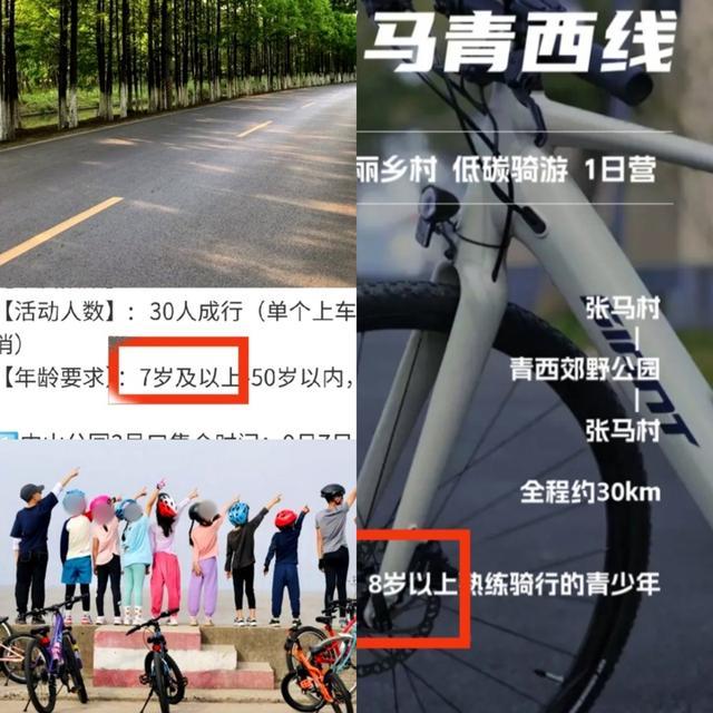 8岁就能上路？亲子骑行团忽视年龄门槛，低龄骑行热存安全隐患