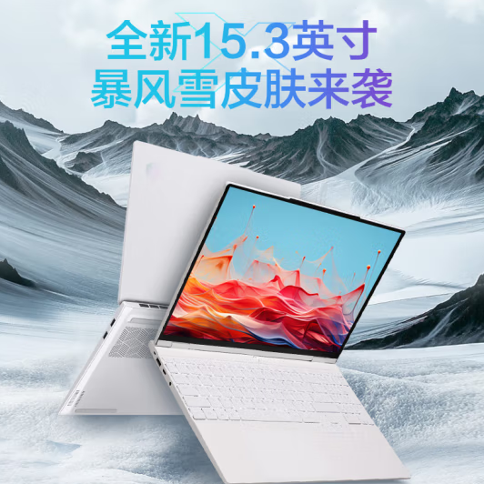 99Wh水桶机仅4799元!机械革命无界15X暴风雪大电池版发布