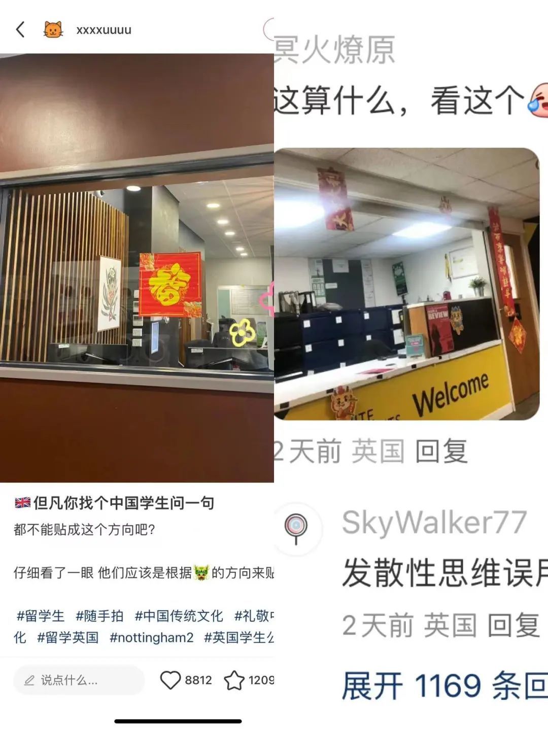 春晚埋下的梗，我在小红书里读懂了 - 吾爱微网