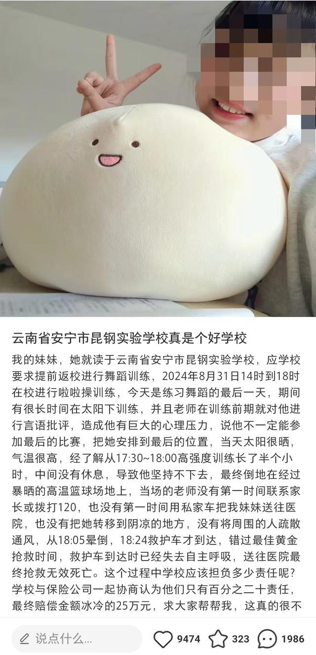 13岁女孩为开学表演排练啦啦操猝死，家属质疑训练强度大救援不当