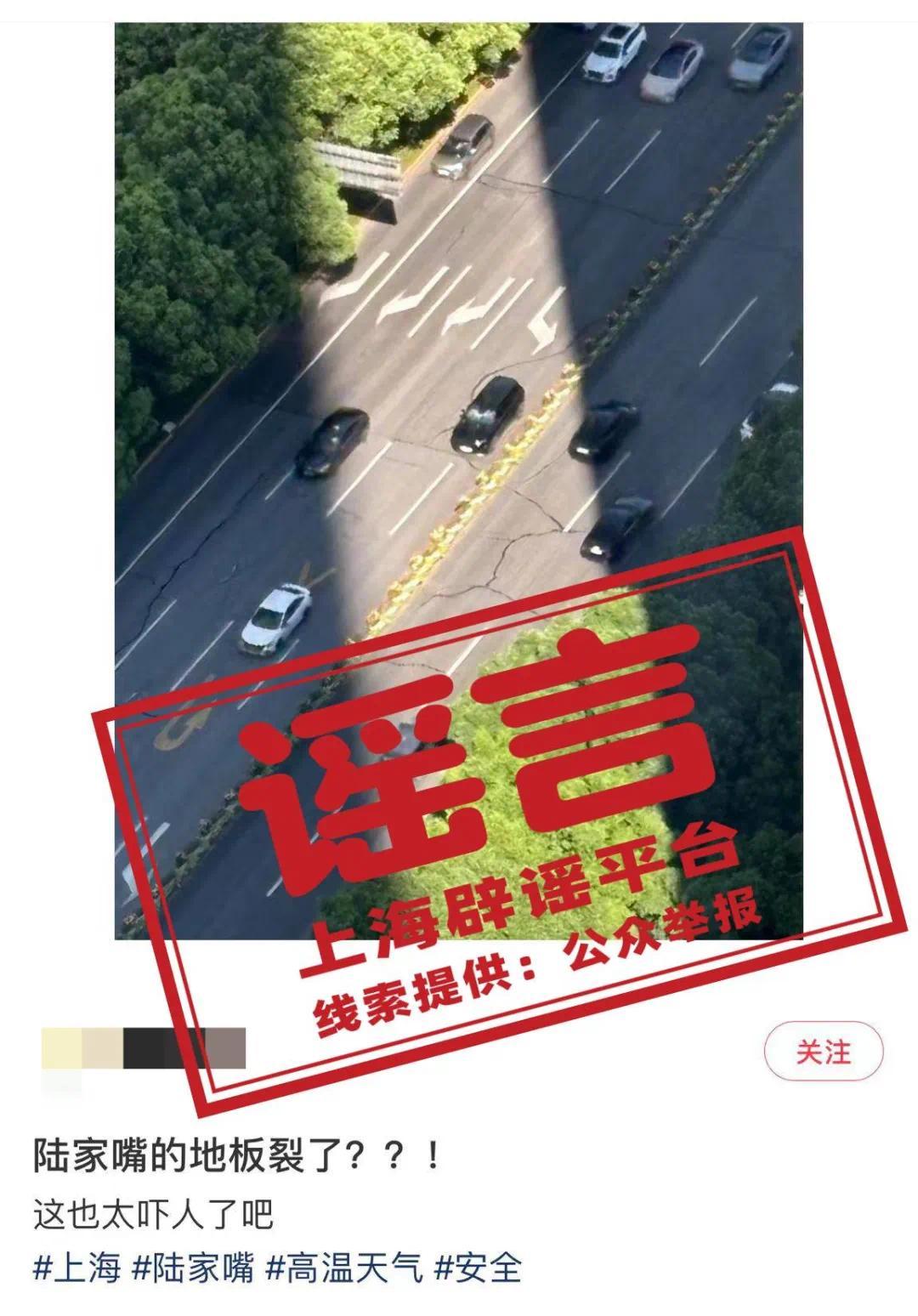 其他路段也有类似的灌缝胶。