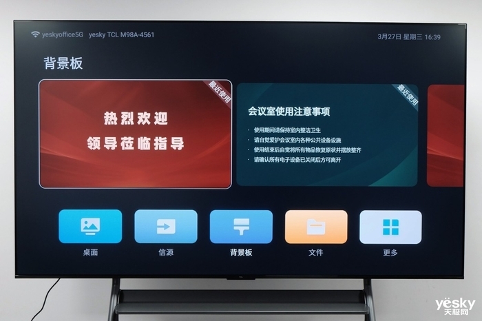 TCL办公智屏评测_TCL办公智屏评测
