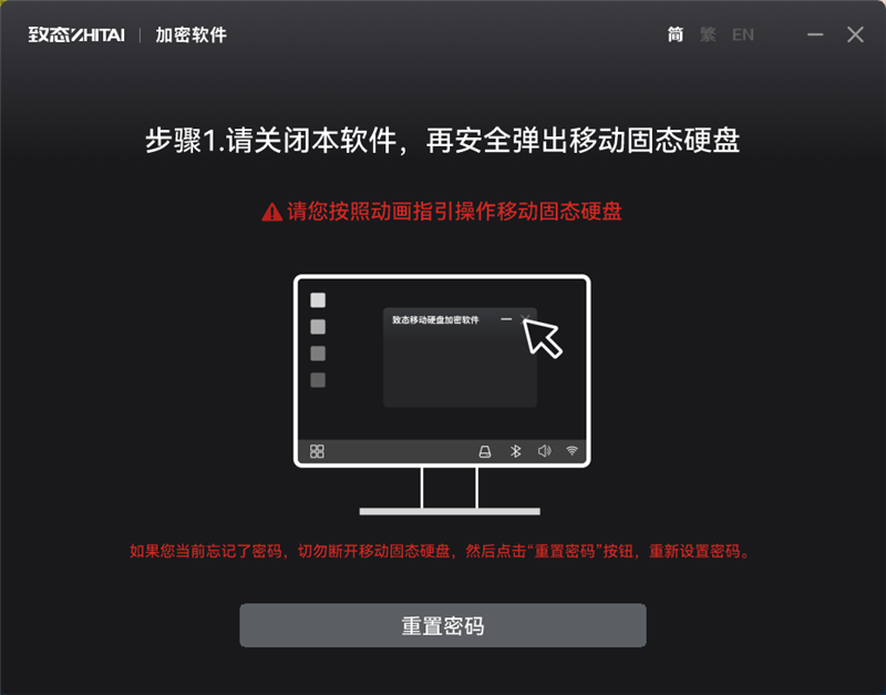 长江存储致态灵·先锋版移动固态硬盘评测:商务也有高性能 29℃温度不可思议