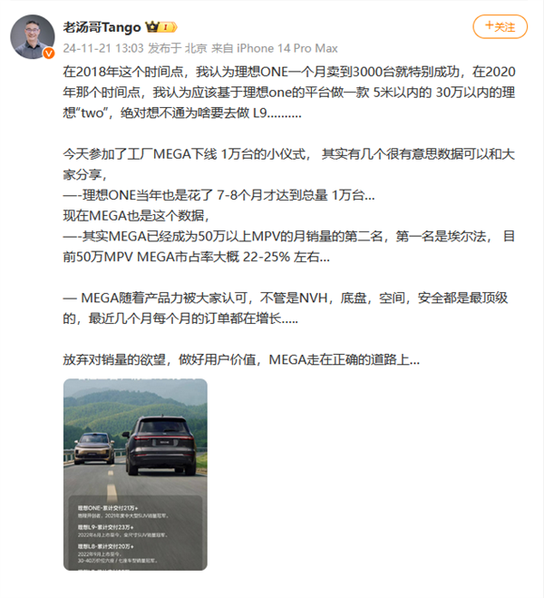 理想MEGA第10000台正式下线:市占率已达1/4