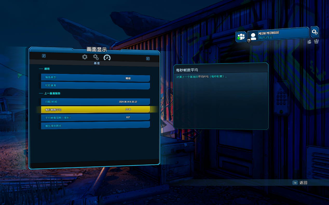 COLORFIRE MEOW R16游戏本评测:超级AI全能游戏体验