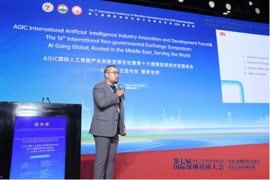 迪拜展新闻稿5-AI出海 立足中东 服务全球,第十六届国际民间交流圆桌会成功举办-11.211492.png