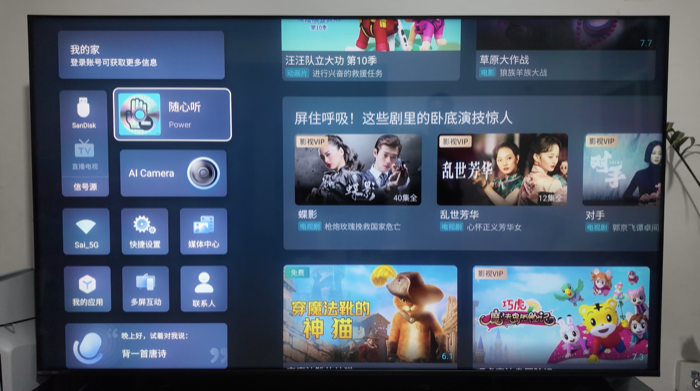 海信E7N
