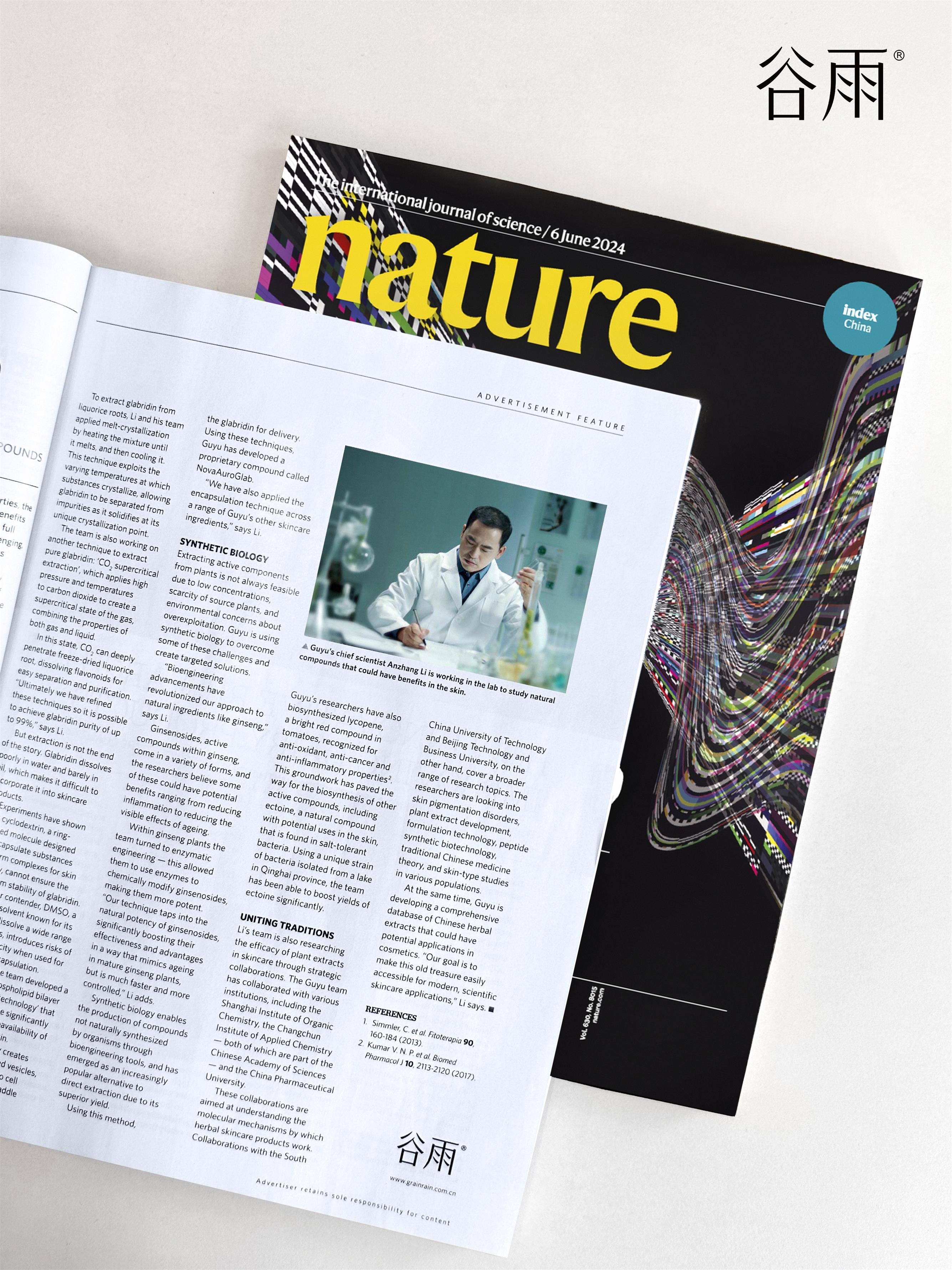 重大突破!谷雨携极光甘草荣登国际顶尖期刊《Nature》_凤凰网