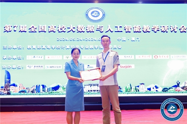 途为科技·高慧强学出席第七届全国高校大数据与人工智能教学研讨会,分享AIGC赋能教育创新与发展新实践插图10