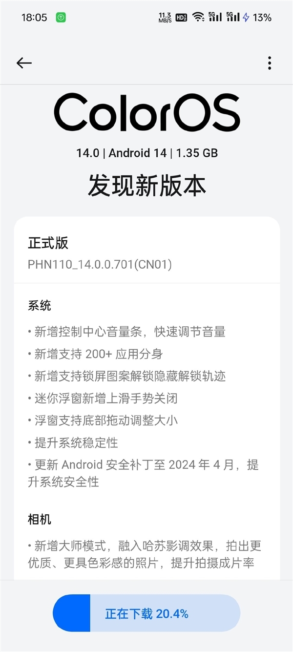 OPPO Find N3/一加12升级新版ColorOS 14:应用分身暴增200多个