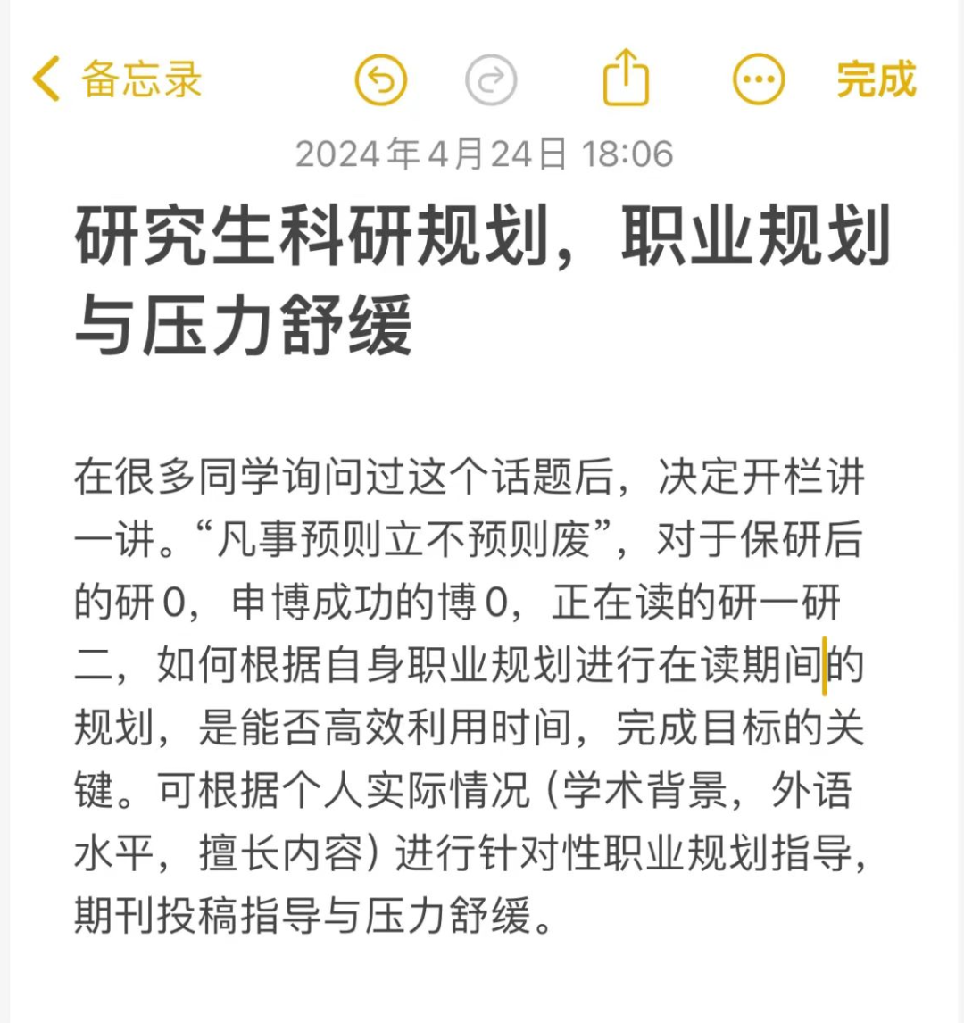 BIG膽！研究生把導(dǎo)師掛閑魚“售賣”，月入3000元，網(wǎng)友：你是懂資源整合的