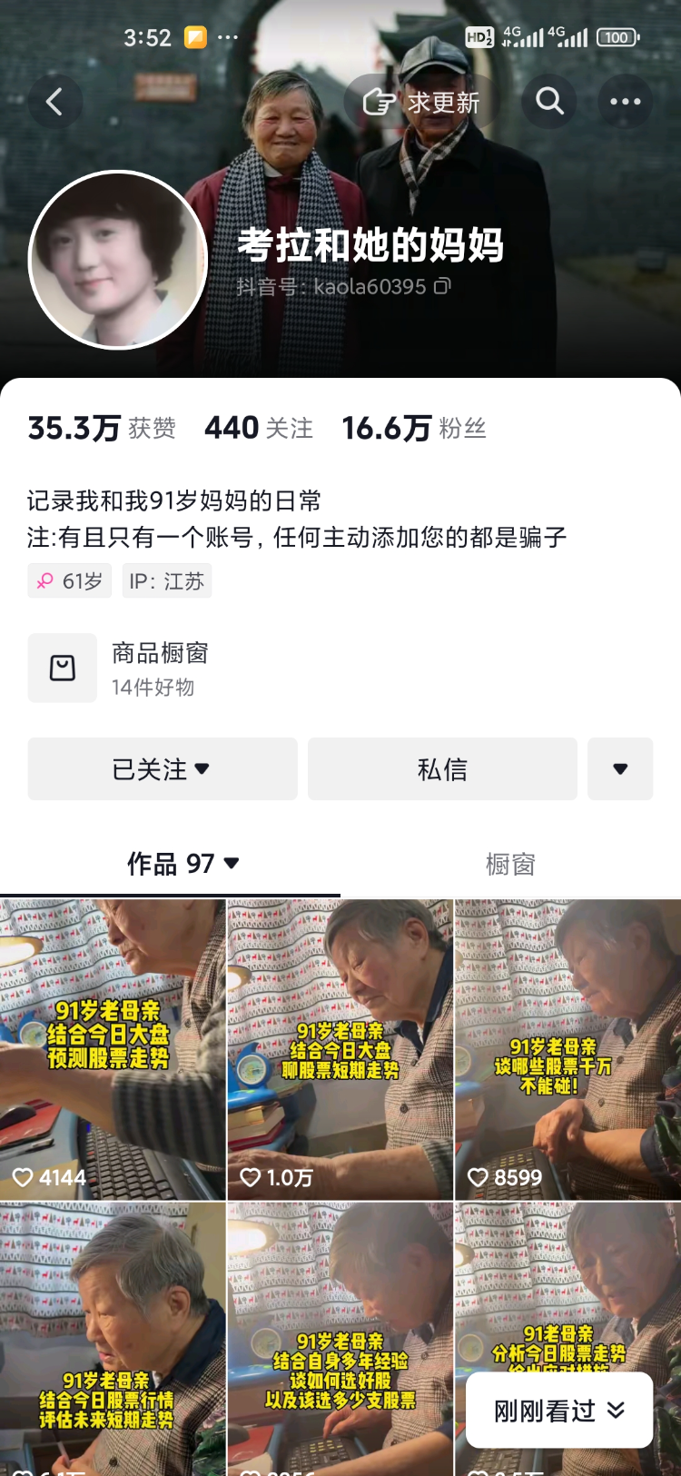 上海最高龄股民周鸿宝。上观新闻